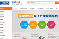云漢芯城網(wǎng)站建設(shè)