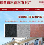 �������ն���ʯ�ďS�W(w��ng)վ���O(sh��)