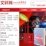 文軒網(wǎng)網(wǎng)站建設