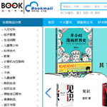 深圳書城網(wǎng)站建設