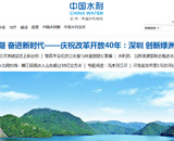 �Ї�ˮ���W(w��ng)վ���O