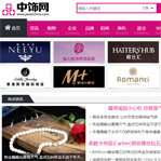 中飾網網站建設