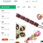青島飾品網網站建設