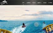 青島海樂匯水上運動管理有限公司網站建設