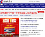 石油壹號網(wǎng)網(wǎng)站建設