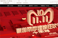 北京蒙娜麗莎婚紗攝影網站建設