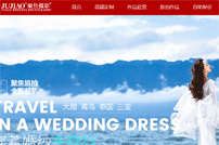 聚焦攝影網站建設