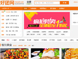 好團網(wǎng)網(wǎng)站建設 好團網(wǎng)網(wǎng)站建設