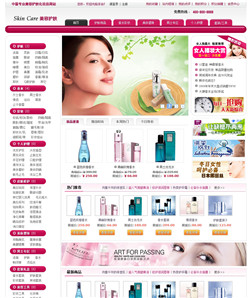 美容化妝品商城