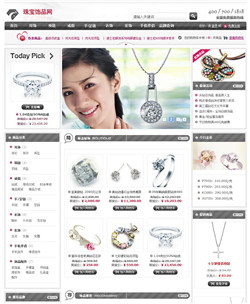 珠寶飾品網(wǎng)上商城