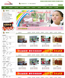 家具商城購物網(wǎng)