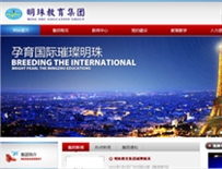 明珠教育集團(tuán)網(wǎng)站建設(shè) 明珠教育集團(tuán)網(wǎng)站建設(shè)