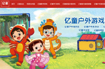 億童文教網(wǎng)站建設(shè) 億童文教網(wǎng)站建設(shè)