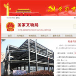 國家文物局網(wǎng)站建設(shè)