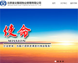 北京賽文斯塔物業(yè)管理有限公司網(wǎng)站建設(shè)