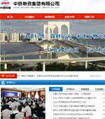 中鐵物資網(wǎng)站建設