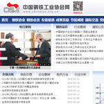 中國(guó)節(jié)能協(xié)會(huì)網(wǎng)站建設(shè)