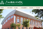 廣州工程技術(shù)職業(yè)學(xué)院網(wǎng)站建設(shè)