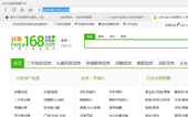 分類168信息網(wǎng)網(wǎng)站建設
