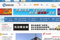 沈陽洗浴網(wǎng)網(wǎng)站建設