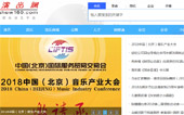 演出網(wǎng)網(wǎng)站建設(shè)