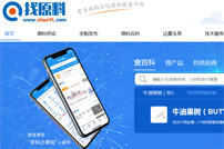 找原料網(wǎng)網(wǎng)站建設(shè)