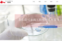 天斧工業(yè)產(chǎn)品設(shè)計(jì)(上海)有限公司網(wǎng)站建設(shè)