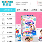 愛(ài)嬰室網(wǎng)站建設(shè)