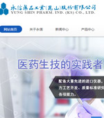 ����ˎƷ���I(y��)����ɽ���ɷ����޹�˾�W(w��ng)վ���O