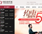 �������оW(w��ng)վ���O(sh��)