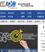 醫(yī)脈通網(wǎng)站建設