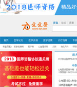 愛愛醫(yī)醫(yī)學網(wǎng)網(wǎng)站建設