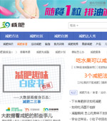 39健康減肥網(wǎng)站建設(shè)