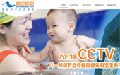 樂游寶寶網(wǎng)站建設(shè)