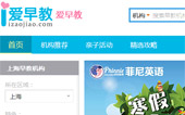 愛(ài)早教網(wǎng)網(wǎng)站建設(shè)