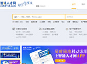 智通人才網(wǎng)網(wǎng)站建設(shè)