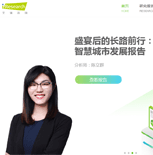 深圳佳思特企業(yè)管理咨詢(xún)網(wǎng)站建設(shè)