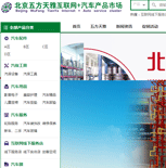 五方天雅網(wǎng)站建設(shè)