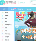 新氧美容整形網(wǎng)站建設(shè)