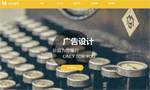 廣告網(wǎng)站建設(shè)