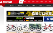 美騎網(wǎng)網(wǎng)站建設(shè)