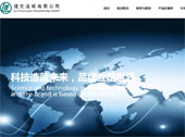 理文造紙有限公司網(wǎng)站建設(shè)